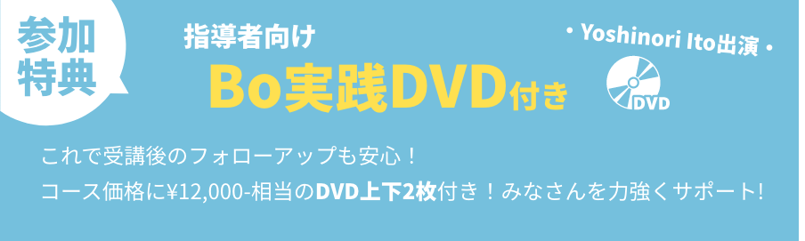 DVD特典